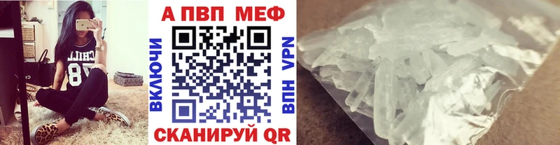 Купить  Заинск  APVP СК 