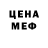 Меф мяу мяу VHQ Ocelot 22