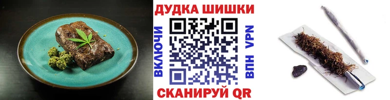 Еда ТГК конопля  Купить закладки  Заинск 
