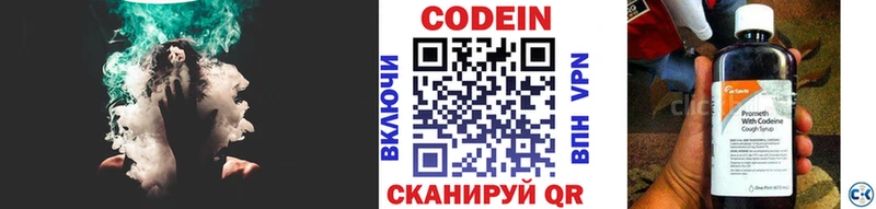 Codein напиток Lean (лин)  Купить закладки  Заинск 