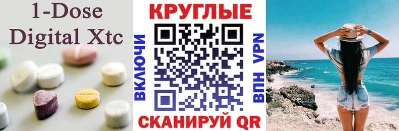 Купить Заинск Ecstasy круглые