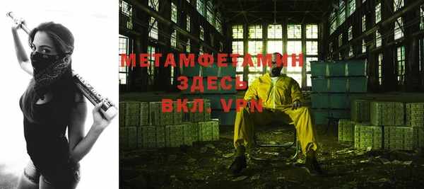 метамфетамин Ельня