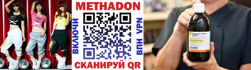 Метадон methadone Купить Заинск