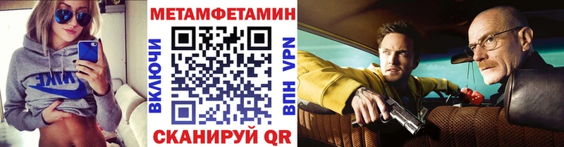Первитин Methamphetamine  Купить закладки  Заинск 
